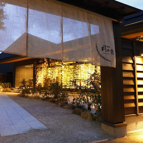 箱根 強羅 月の泉