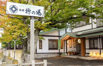 【浅虫温泉】津軽藩本陣の宿 旅館 柳の湯