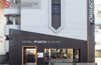 ホテルエリアワン釧路（HOTEL AREAONE）