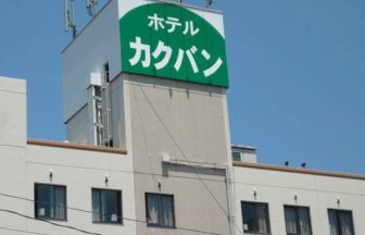 【米子】ホテル　カクバン