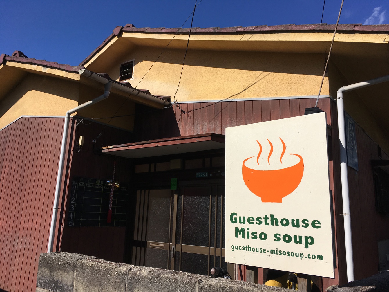 【道後】Guesthouse Miso Soup（ゲストハウス ミソ スープ）