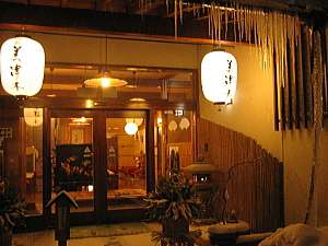 【草津温泉】無料貸切風呂と料理の宿 旅館美津木