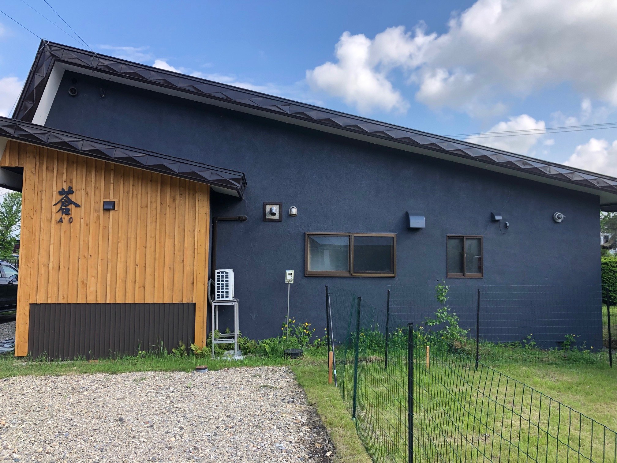 【弟子屈】Atreyu－蒼