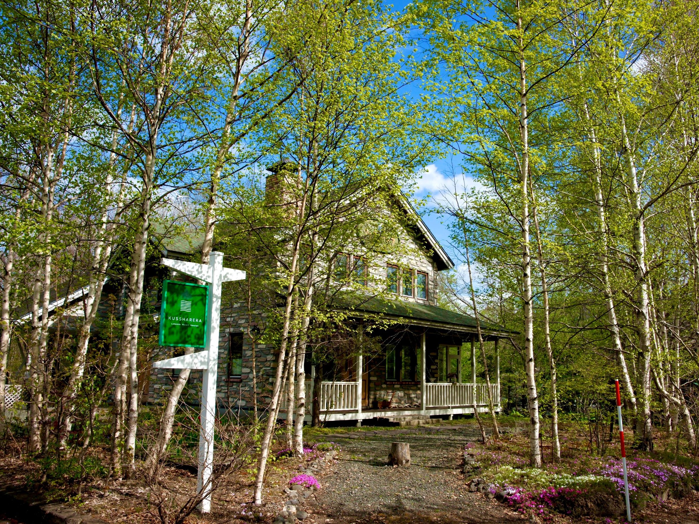 【弟子屈】レイクサイドリゾートペンション クッシャレラ